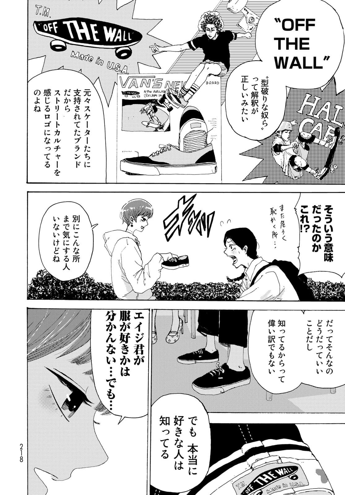 Vintage Chapter 3 page 16 - nihonkuni.com