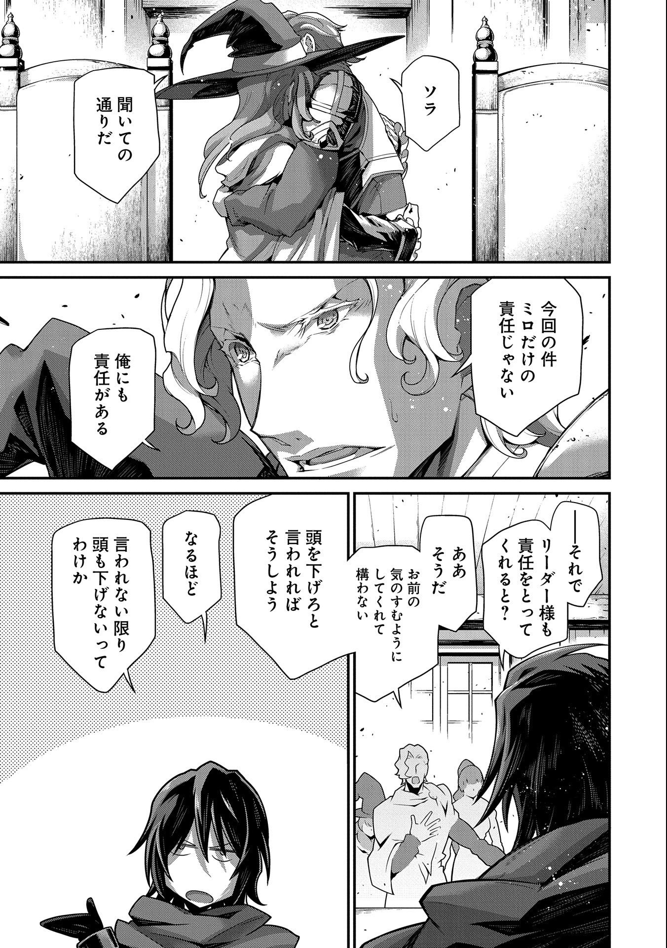 Read THE REVENGE OF THE SOUL EATER (MANGA) - RAW Chapter 6 [High Quality / Full] - Page 21 - nicomanga.net