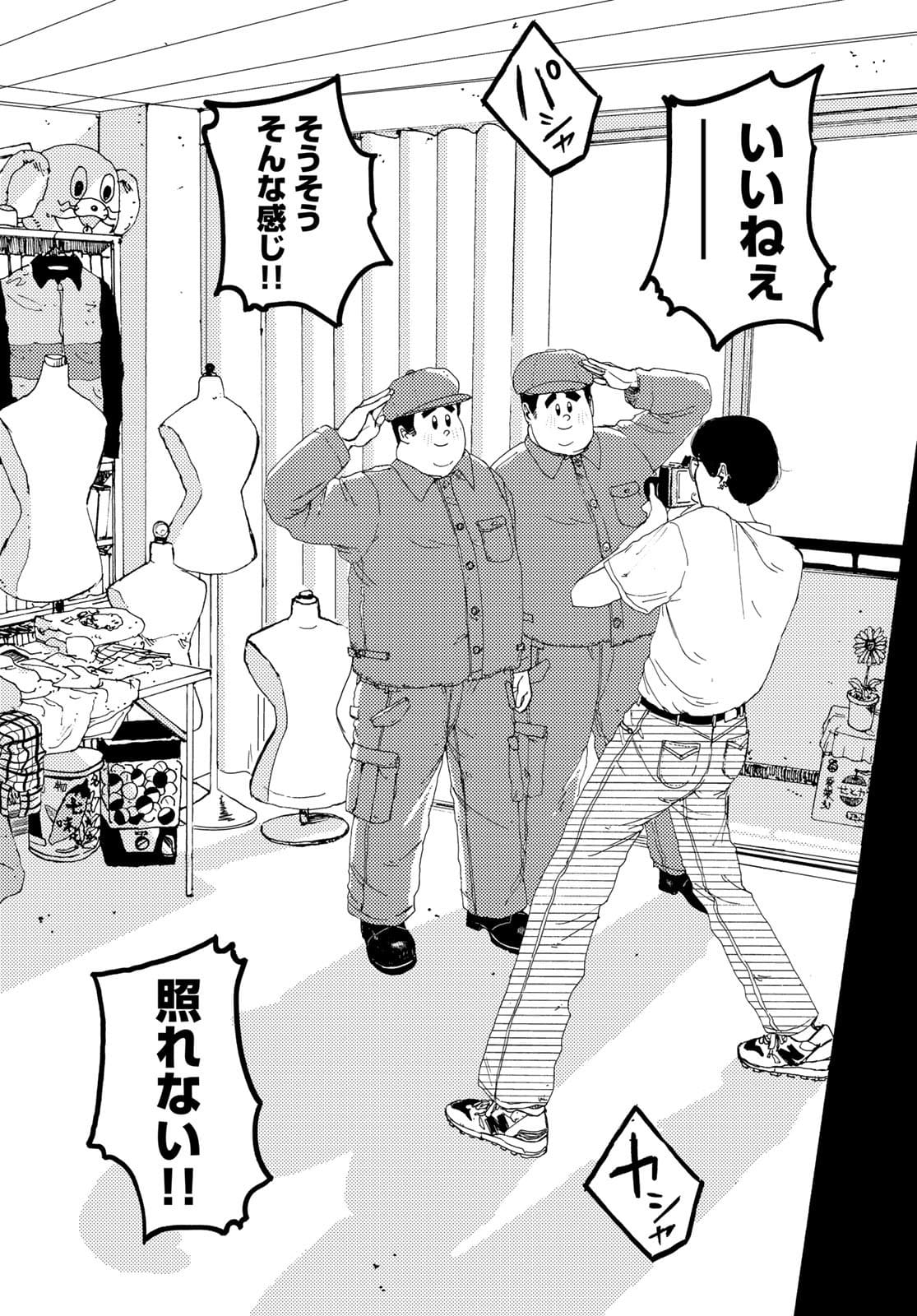 Vintage Chapter 3 page 22 - nihonkuni.com