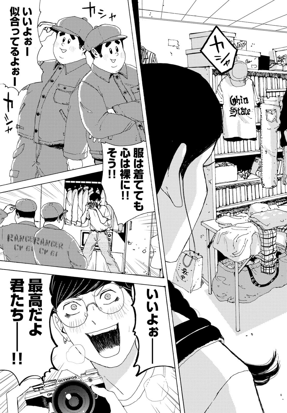 Vintage Chapter 3 page 23 - nihonkuni.com