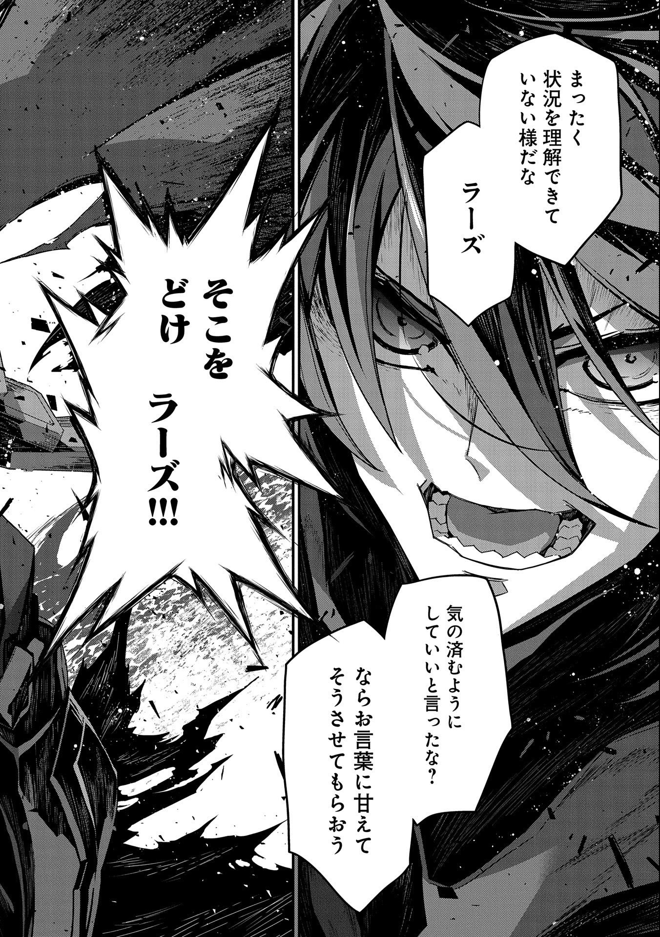 Read THE REVENGE OF THE SOUL EATER (MANGA) - RAW Chapter 6 [High Quality / Full] - Page 22 - nicomanga.net