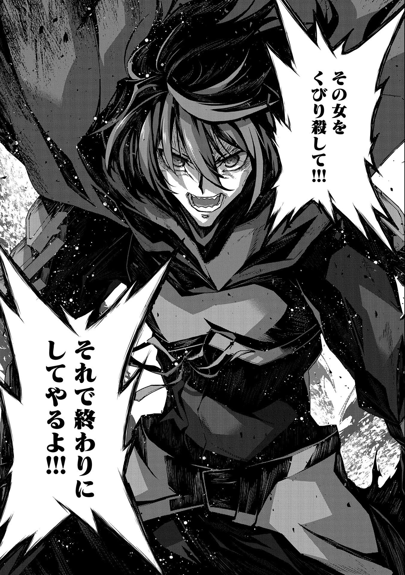 Read THE REVENGE OF THE SOUL EATER (MANGA) - RAW Chapter 6 [High Quality / Full] - Page 23 - nicomanga.net
