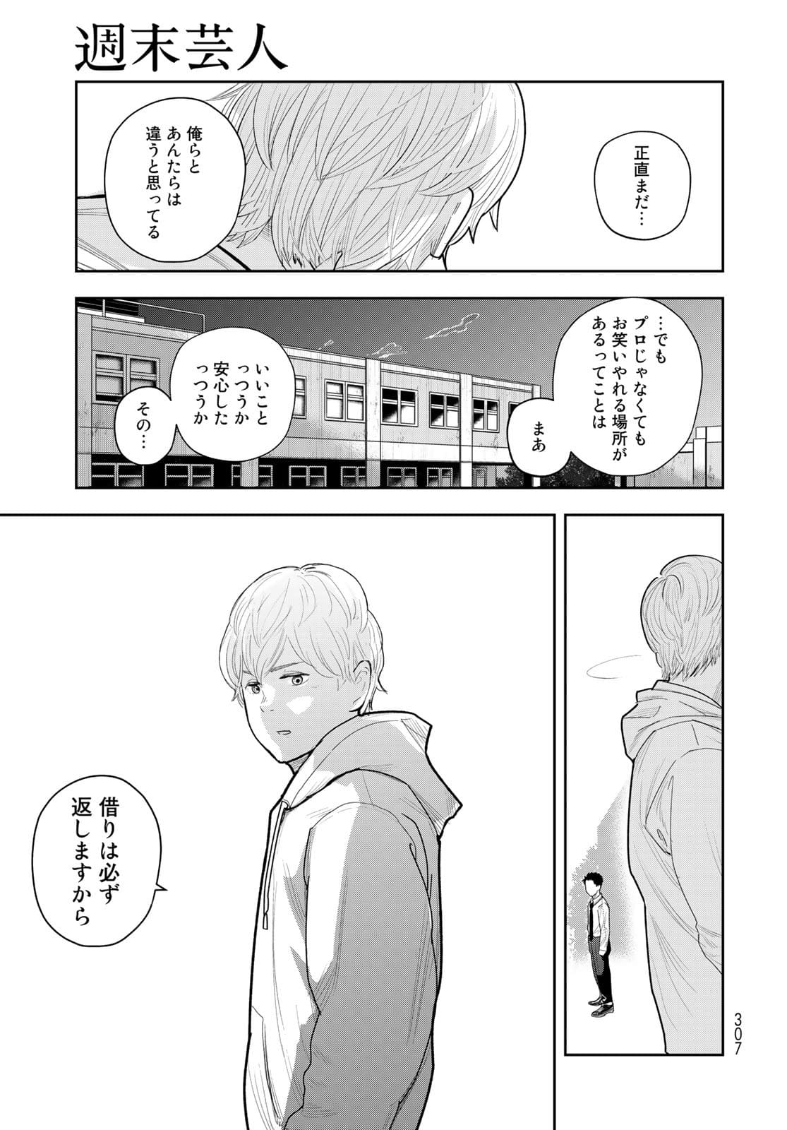 Shuumatsu Geinin Chapter 4 page 31 - nihonkuni.com