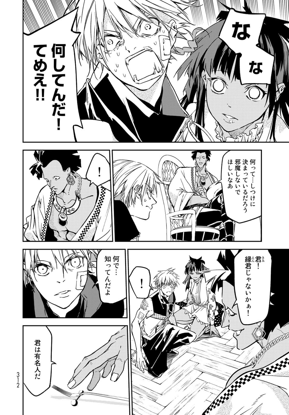 Rokudo Struggle Chap 9 - Pic 4