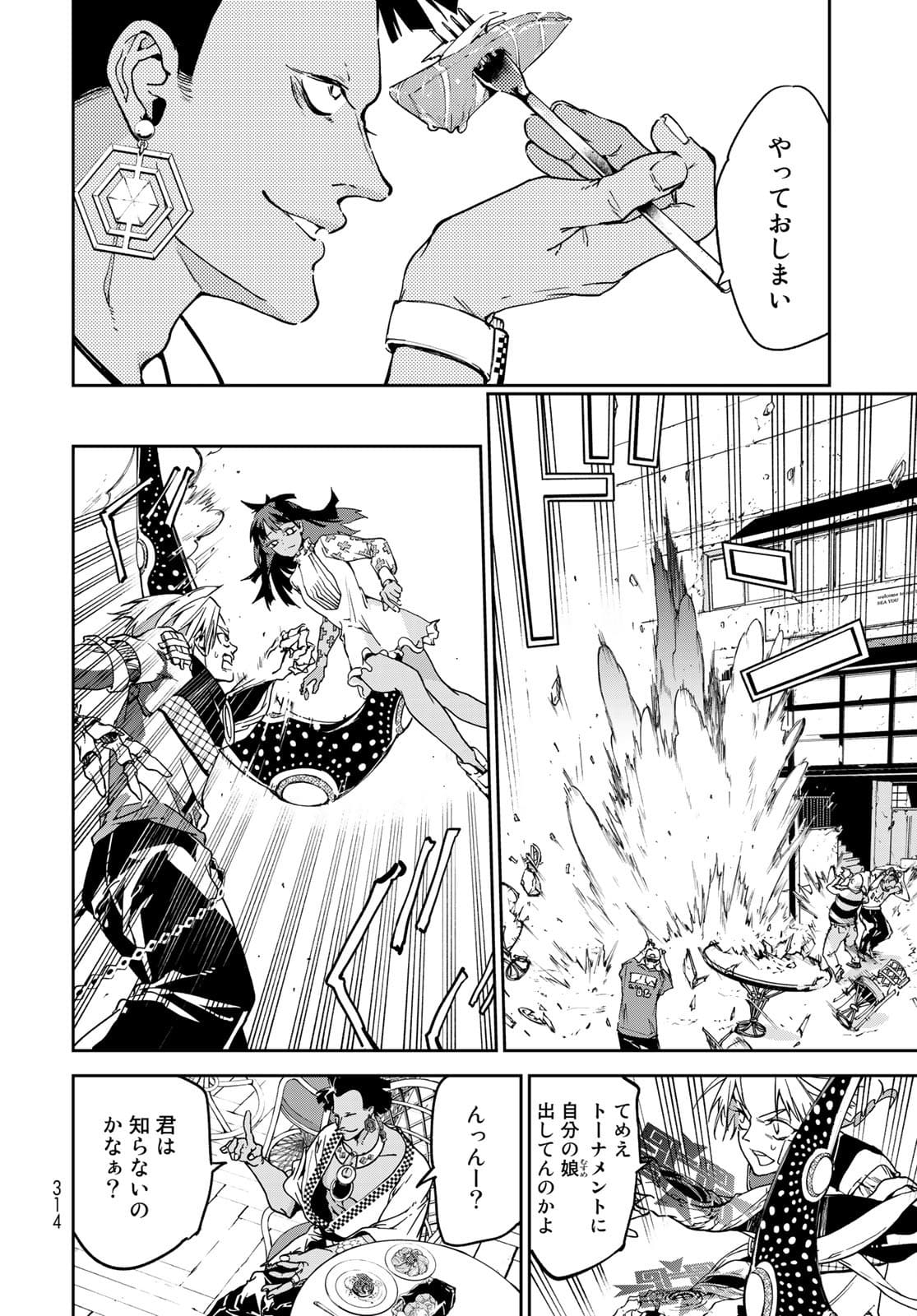 Rokudo Struggle Chap 9 - Pic 6