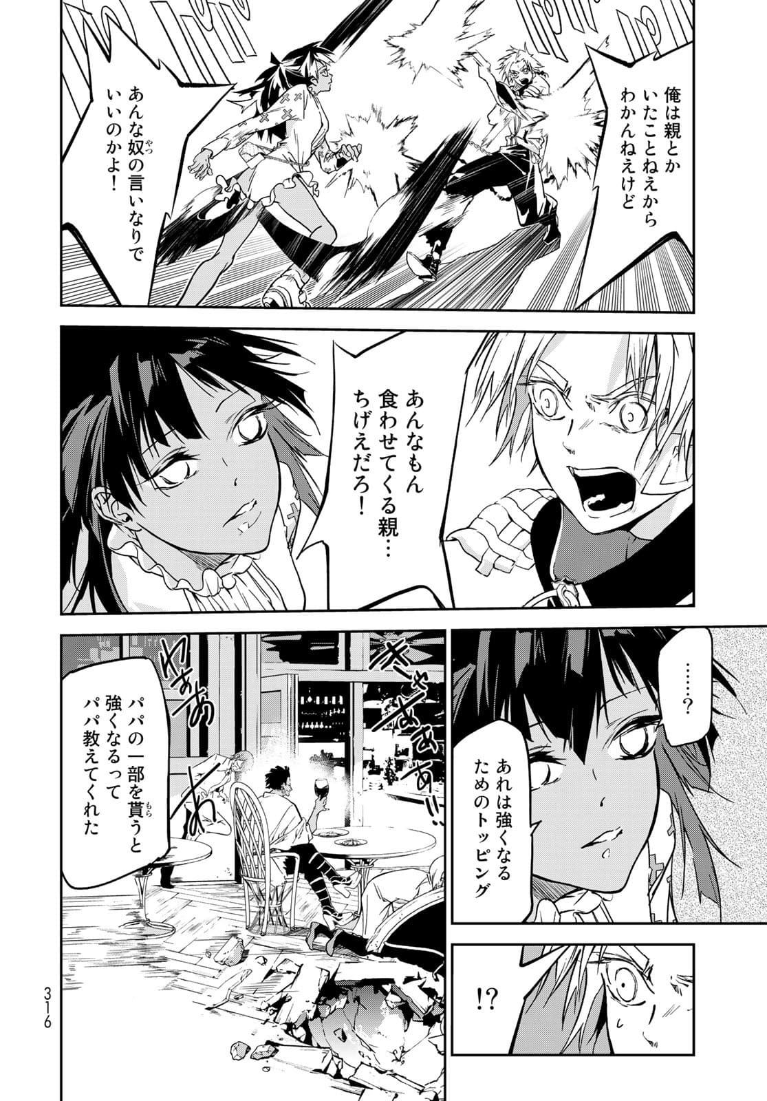 Rokudo Struggle Chap 9 - Pic 8