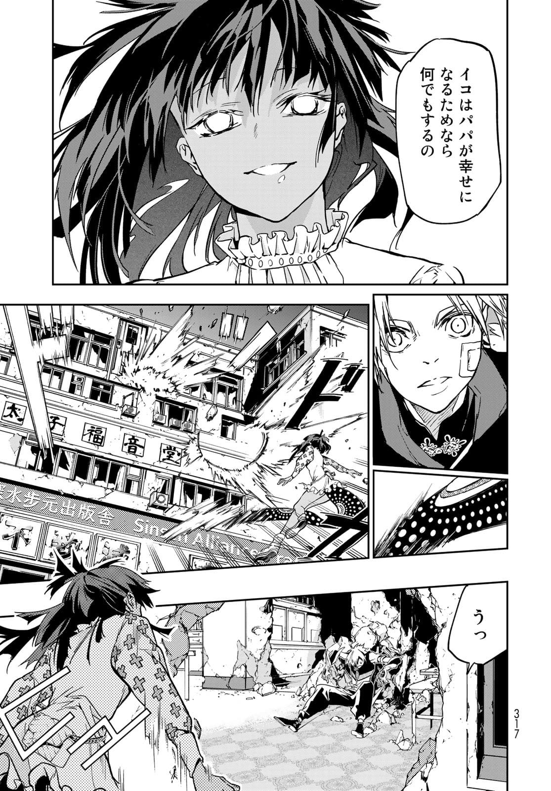 Rokudo Struggle Chap 9 - Pic 9
