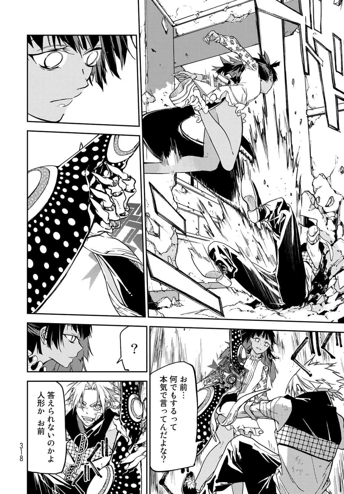 Rokudo Struggle Chap 9 - Pic 10