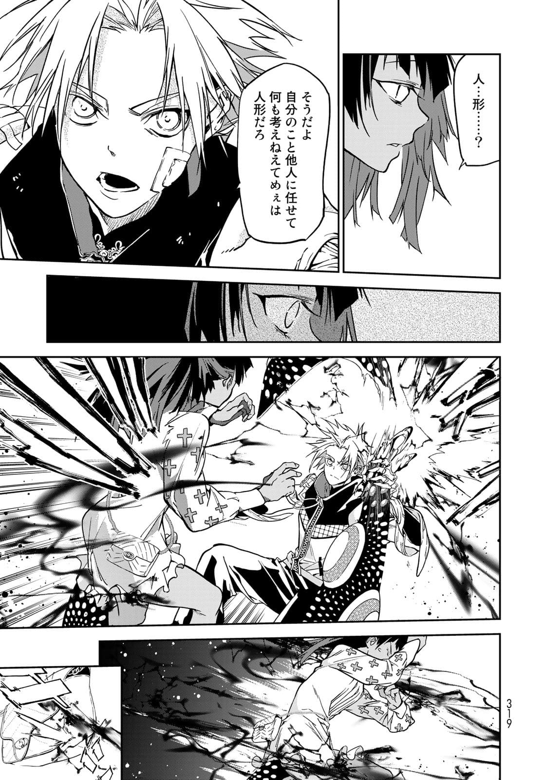 Rokudo Struggle Chap 9 - Pic 11