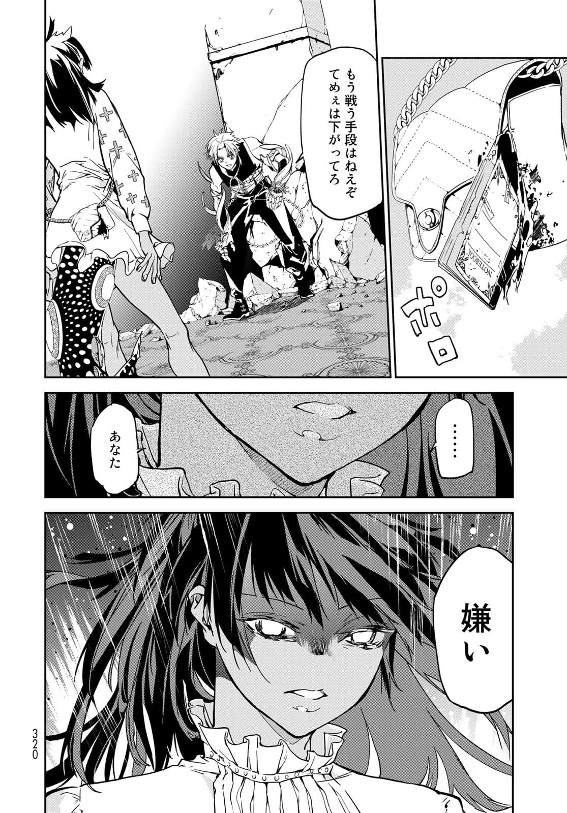 Rokudo Struggle Chap 9 - Pic 12
