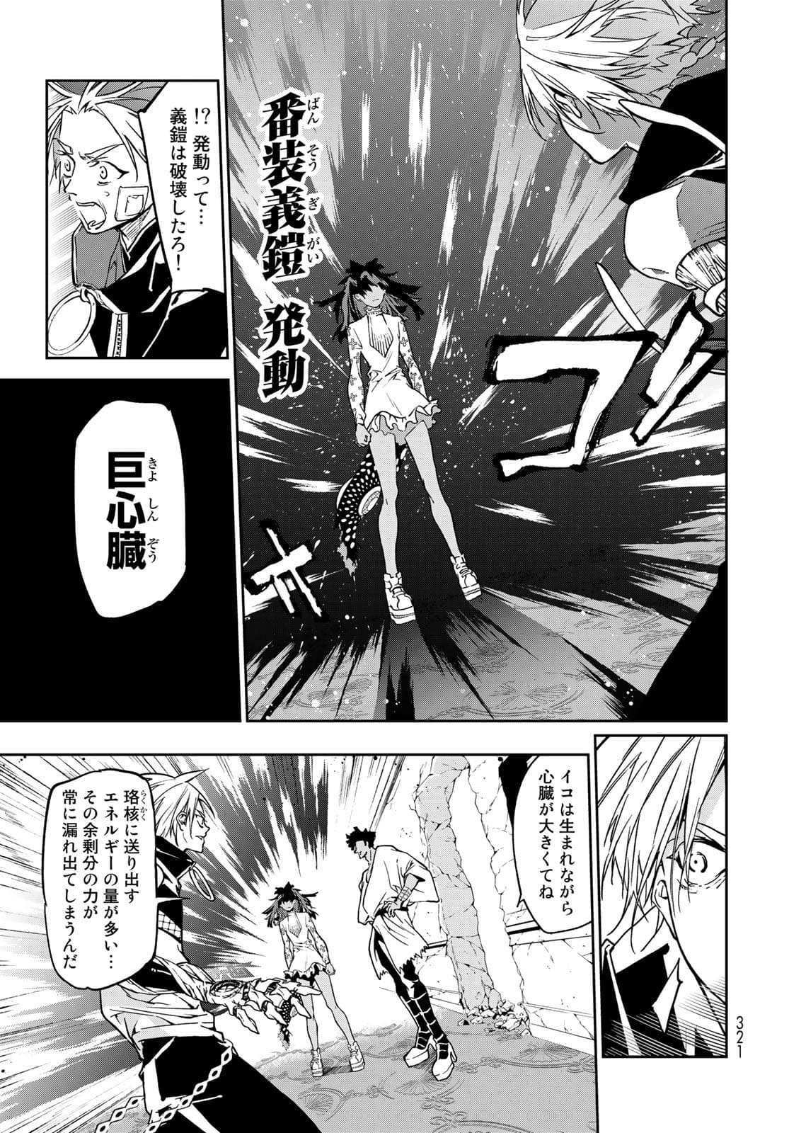 Rokudo Struggle Chap 9 - Pic 13