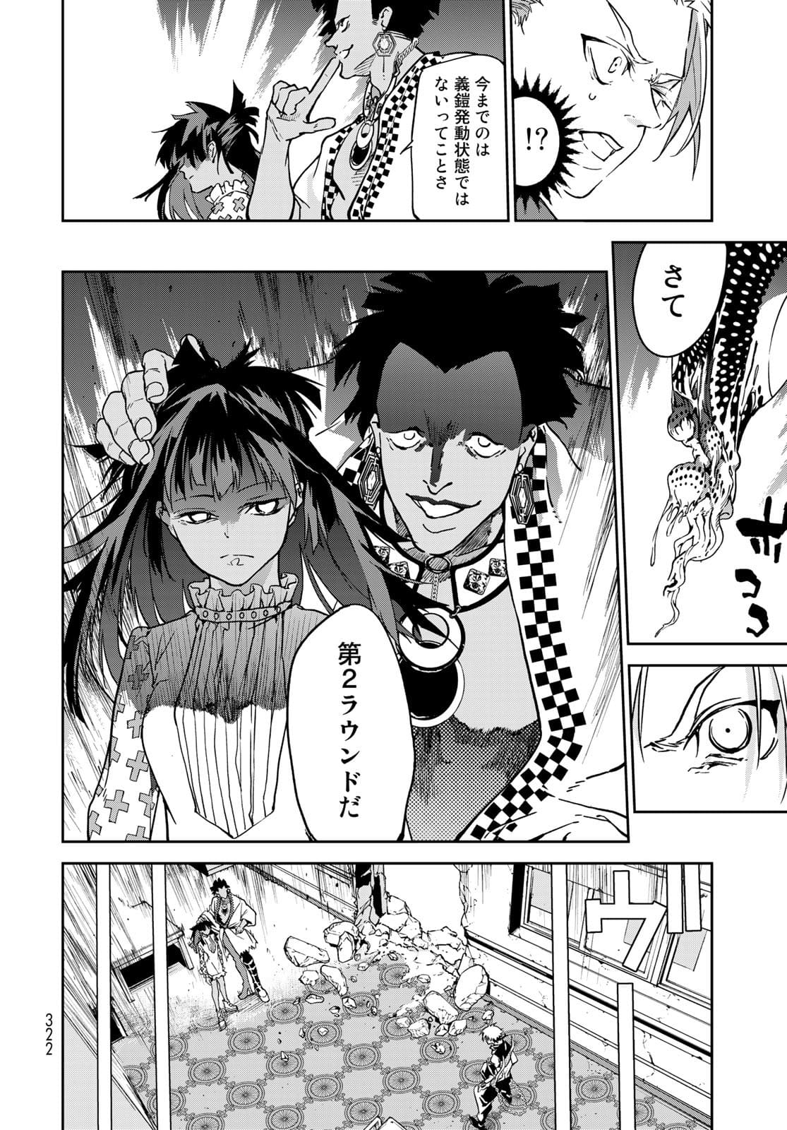 Rokudo Struggle Chap 9 - Pic 14