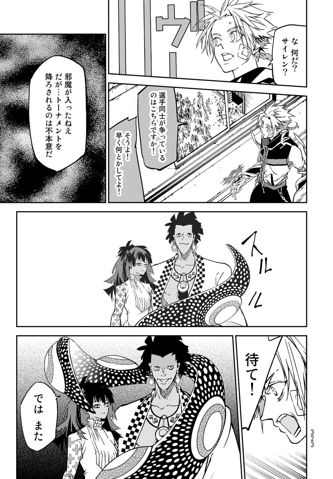 Rokudo Struggle Chap 9 - Pic 15