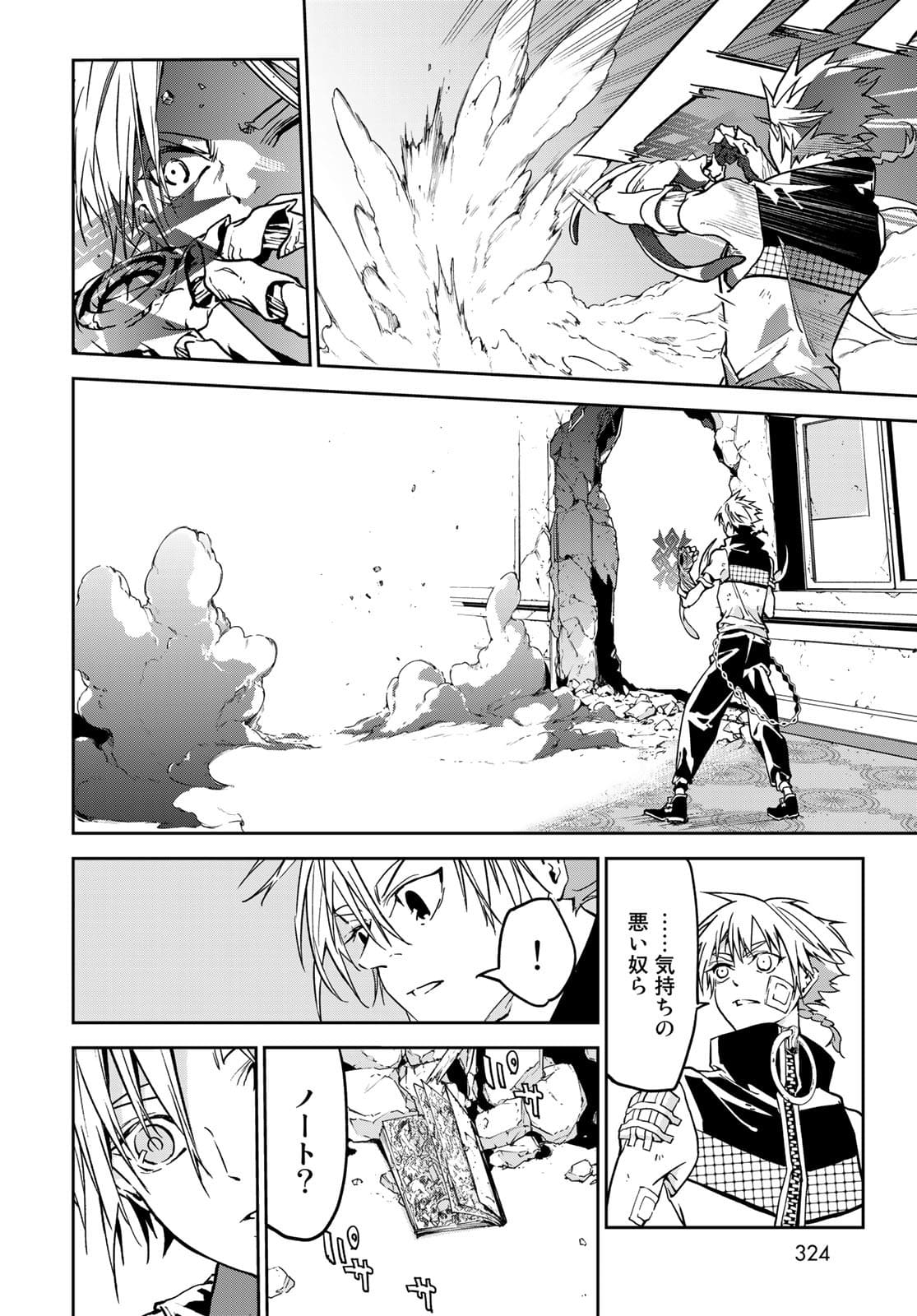 Rokudo Struggle Chap 9 - Pic 16
