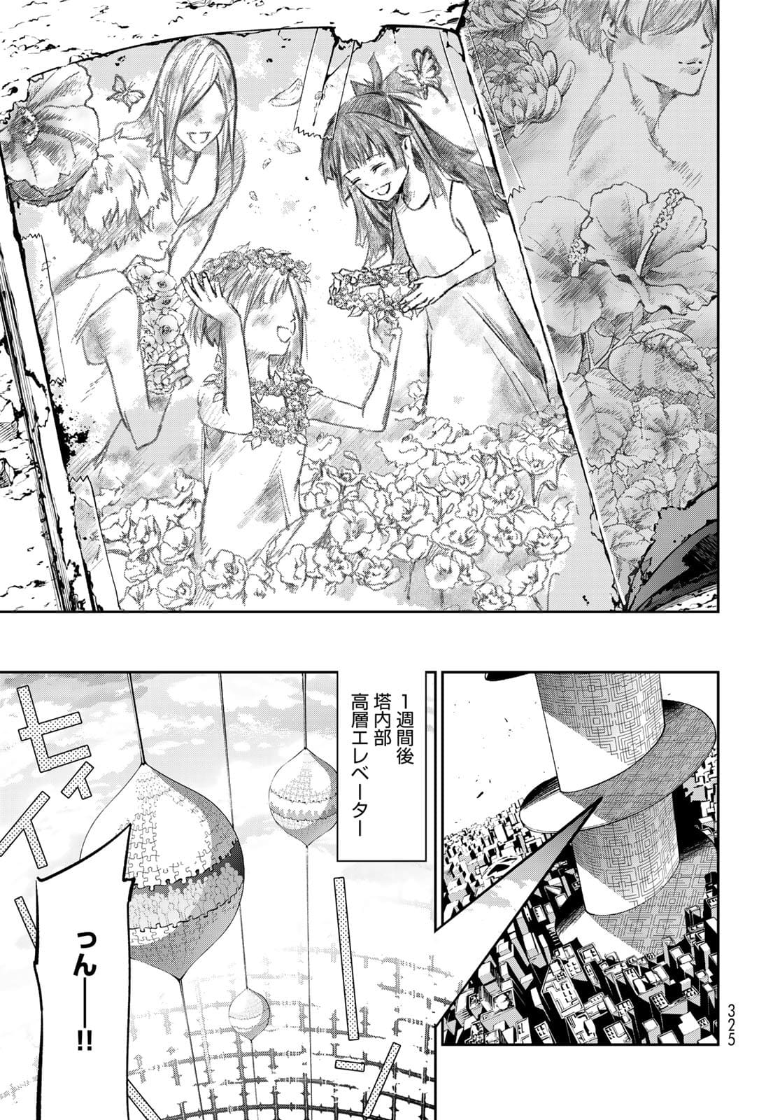 Rokudo Struggle Chap 9 - Pic 17