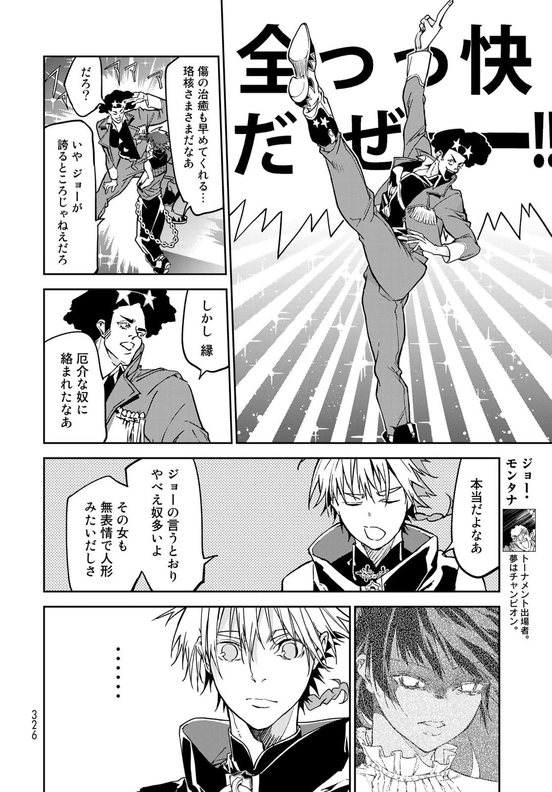 Rokudo Struggle Chap 9 - Pic 18