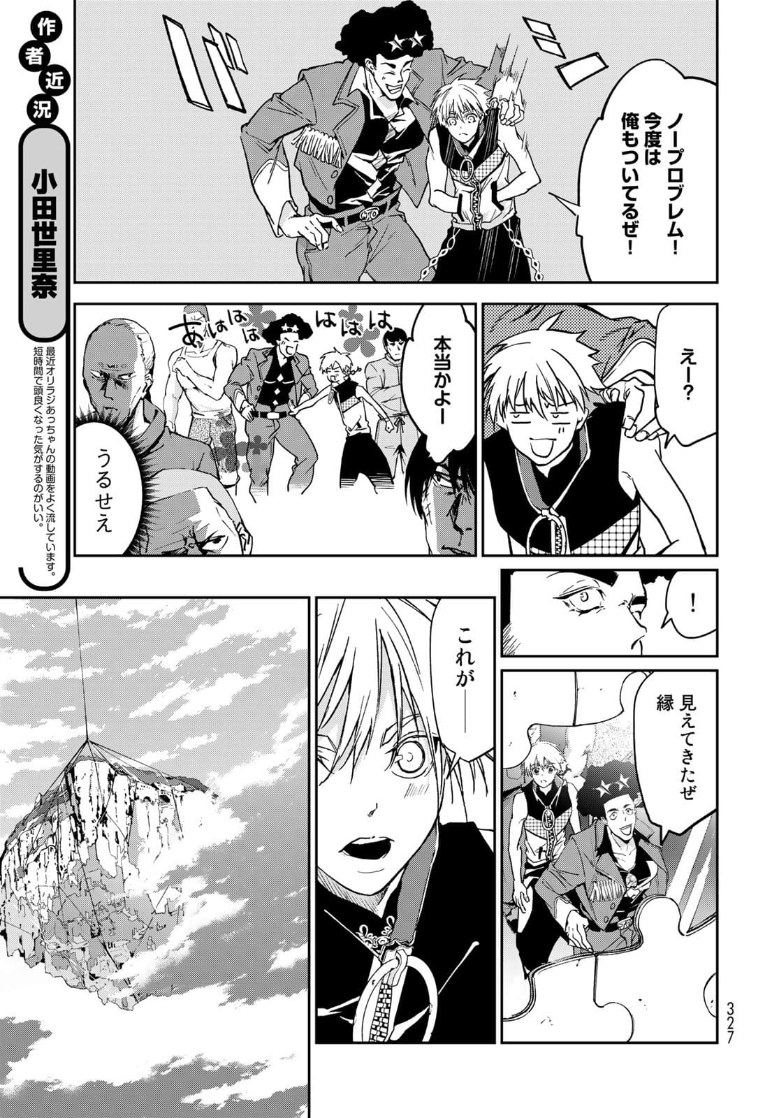 Rokudo Struggle Chap 9 - Pic 19