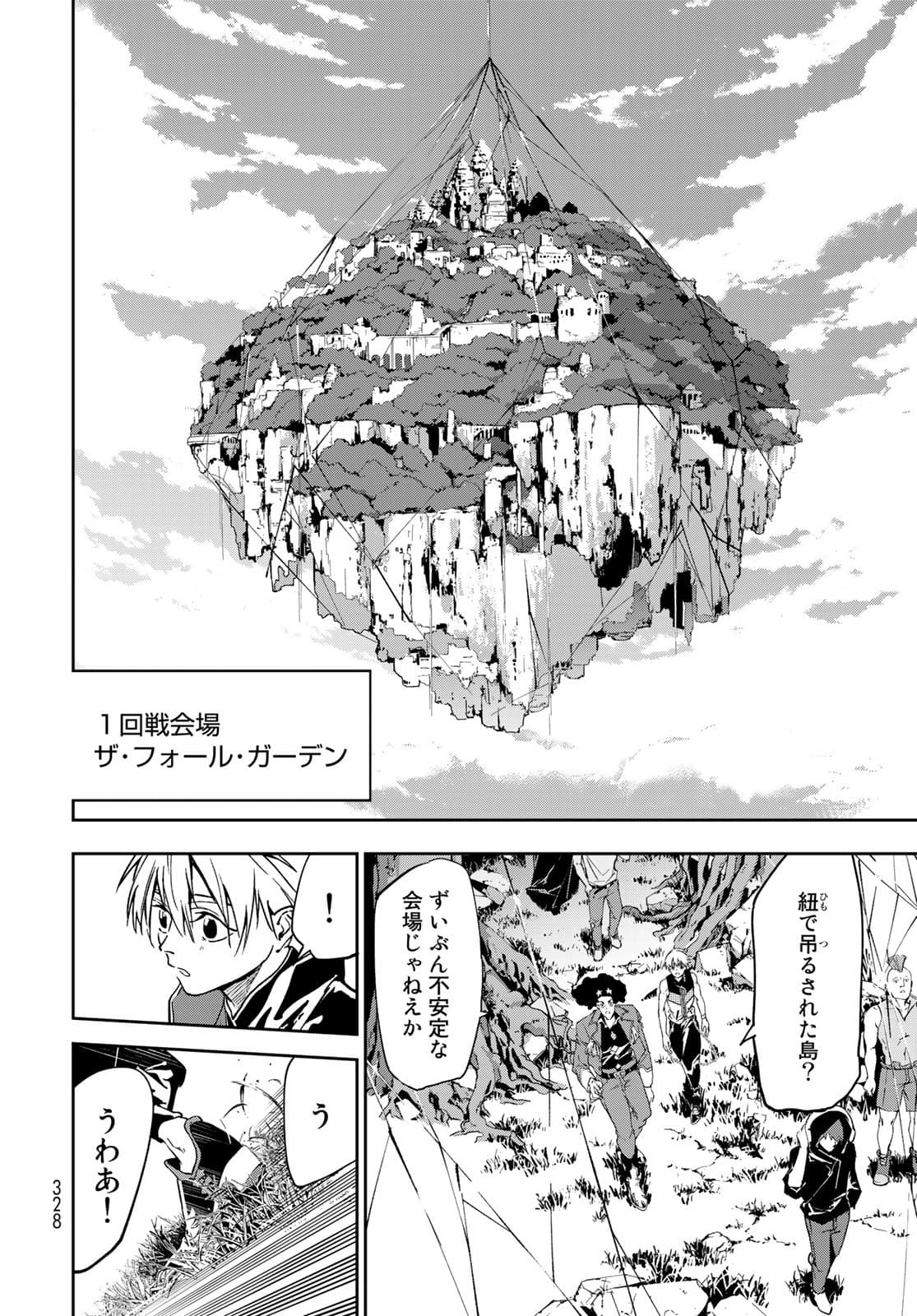 Rokudo Struggle Chap 9 - Pic 20