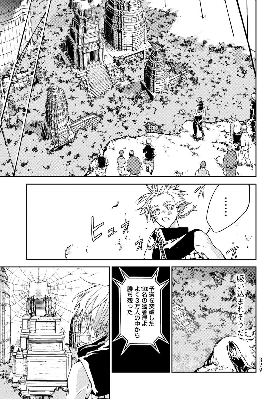 Rokudo Struggle Chap 9 - Pic 21