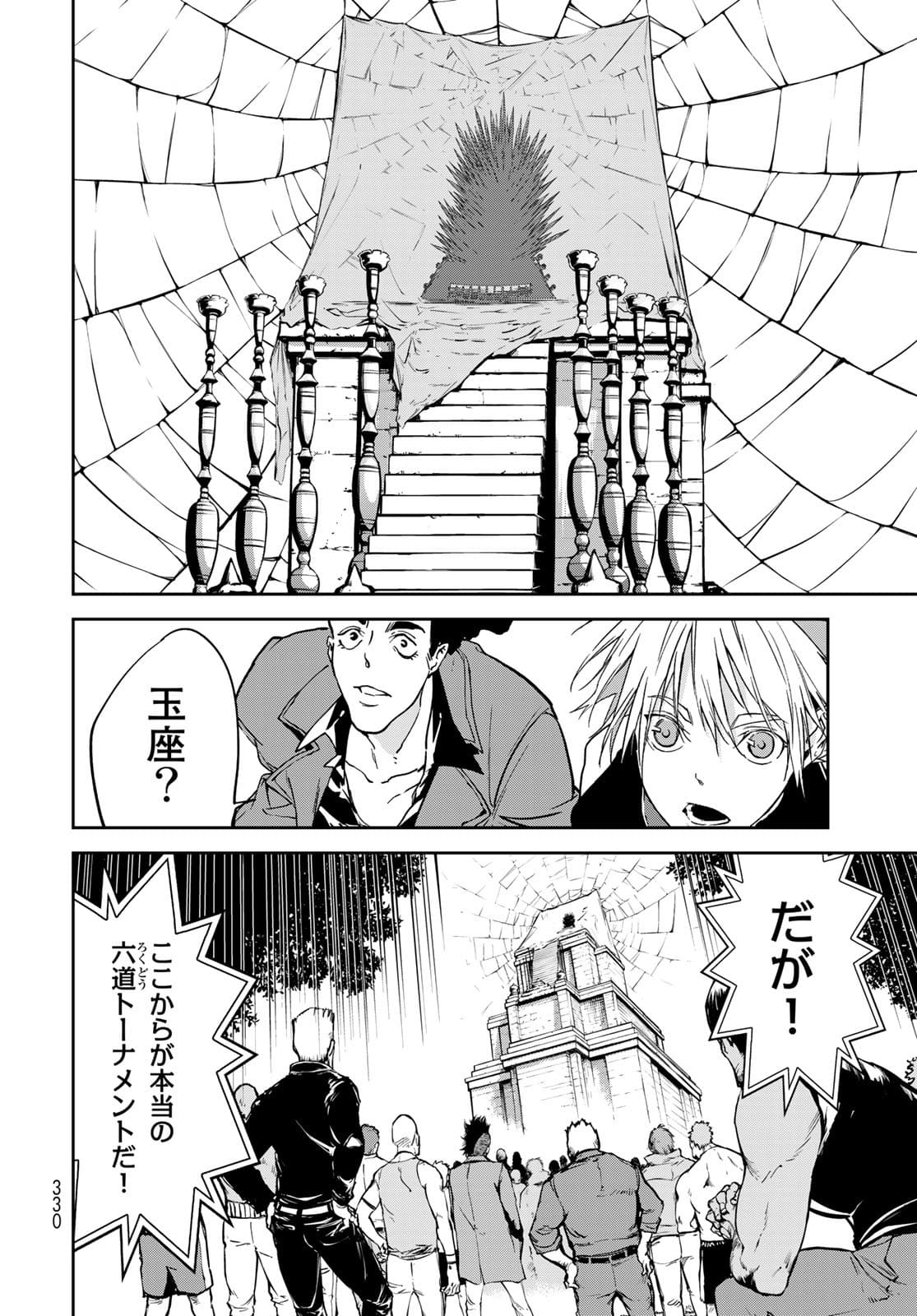 Rokudo Struggle Chap 9 - Pic 22