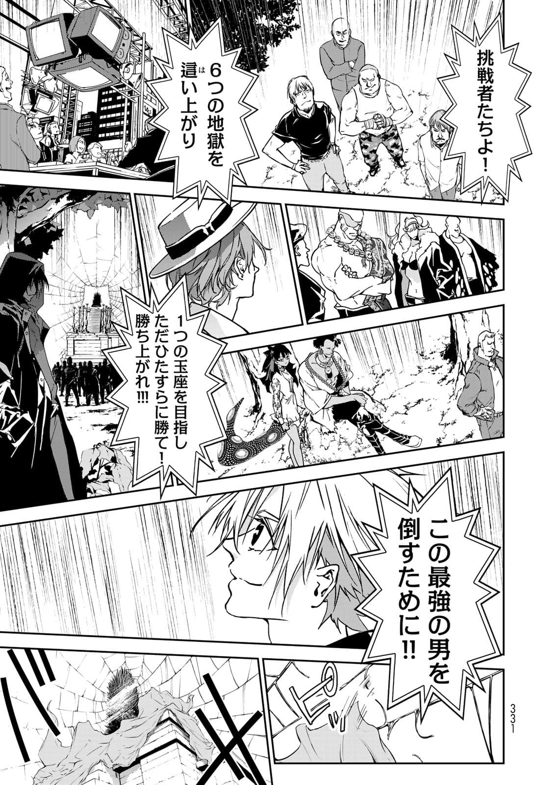 Rokudo Struggle Chap 9 - Pic 23