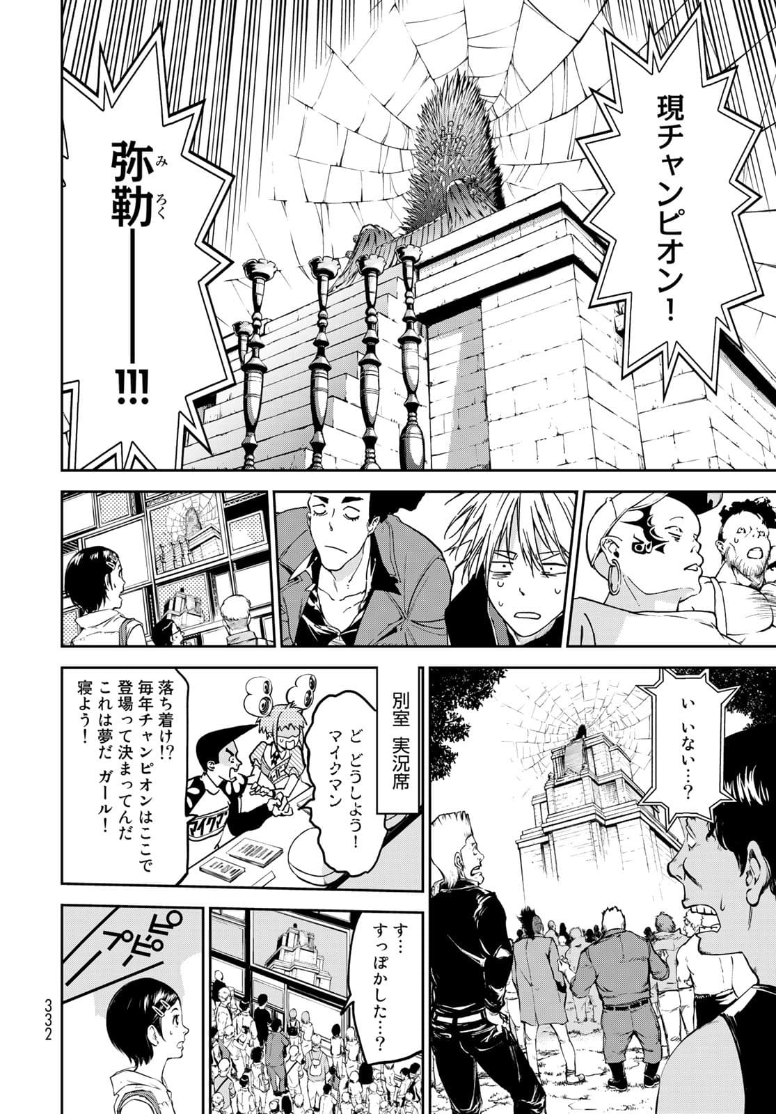 Rokudo Struggle Chap 9 - Pic 24