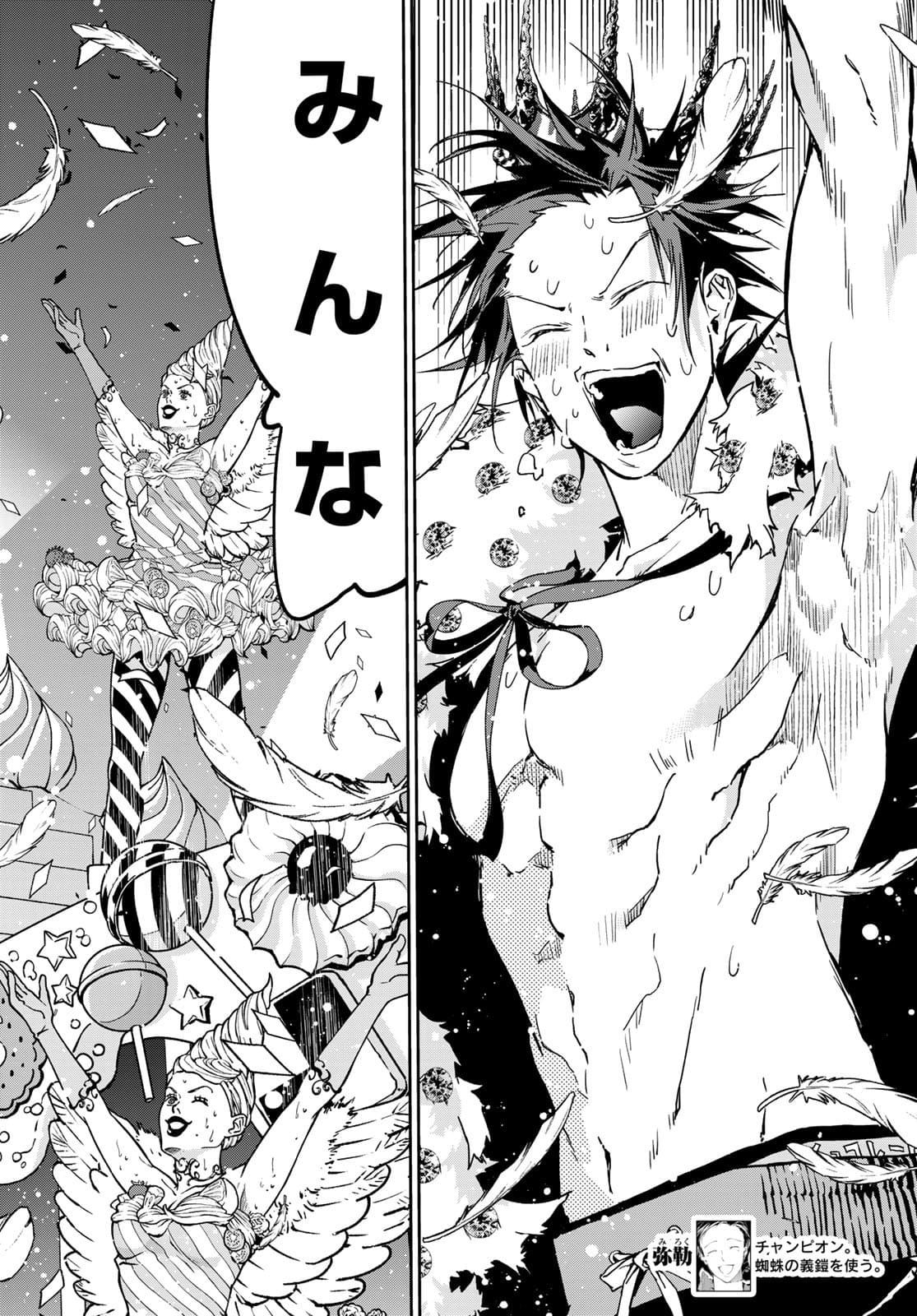 Rokudo Struggle Chap 9 - Pic 26