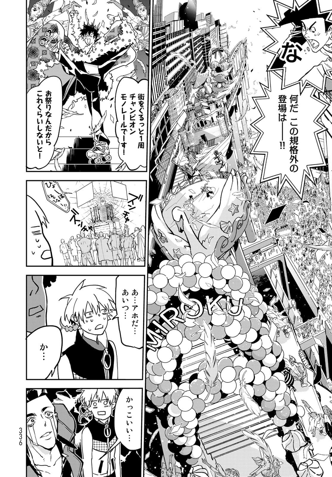 Rokudo Struggle Chap 9 - Pic 28