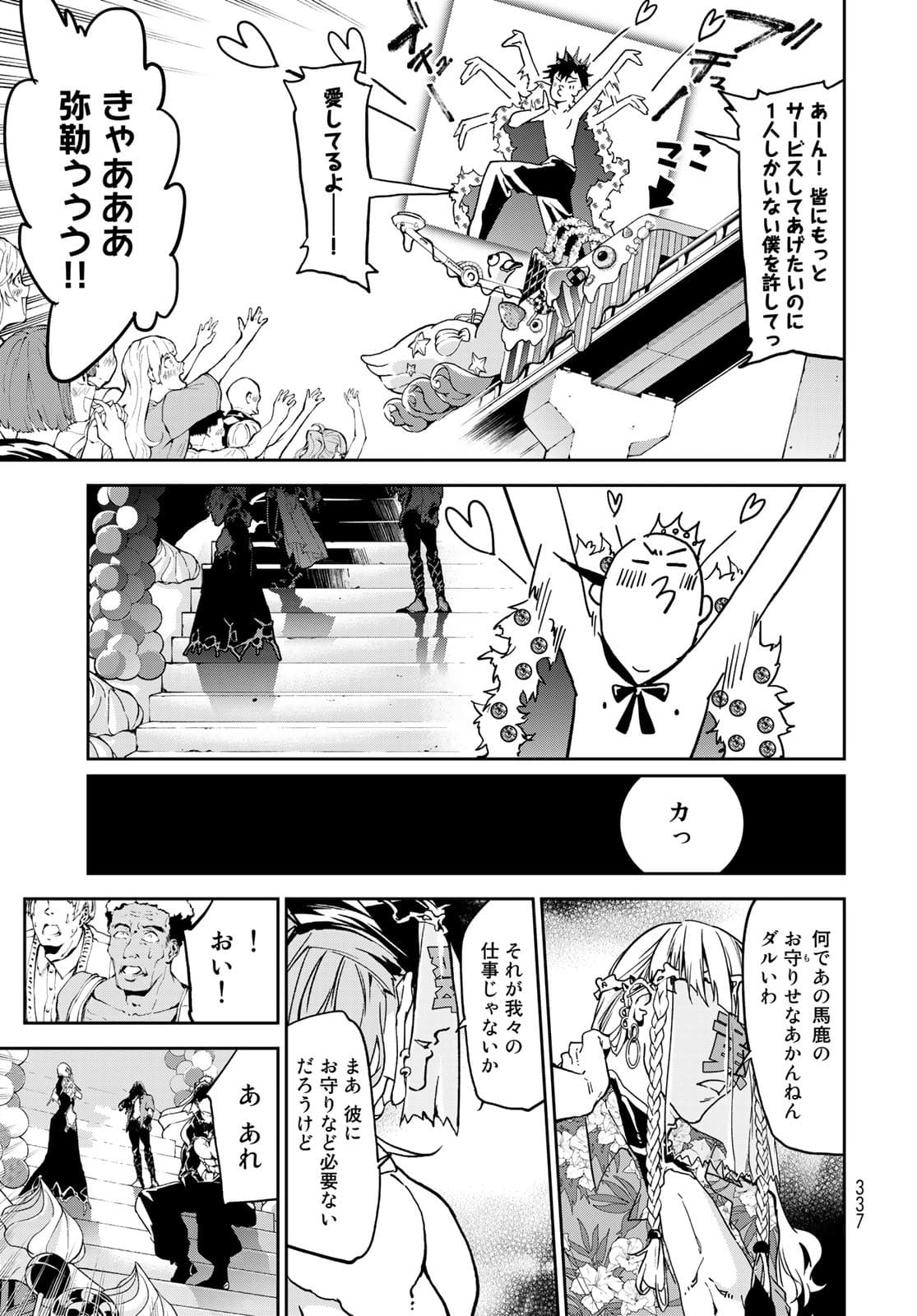 Rokudo Struggle Chap 9 - Pic 29