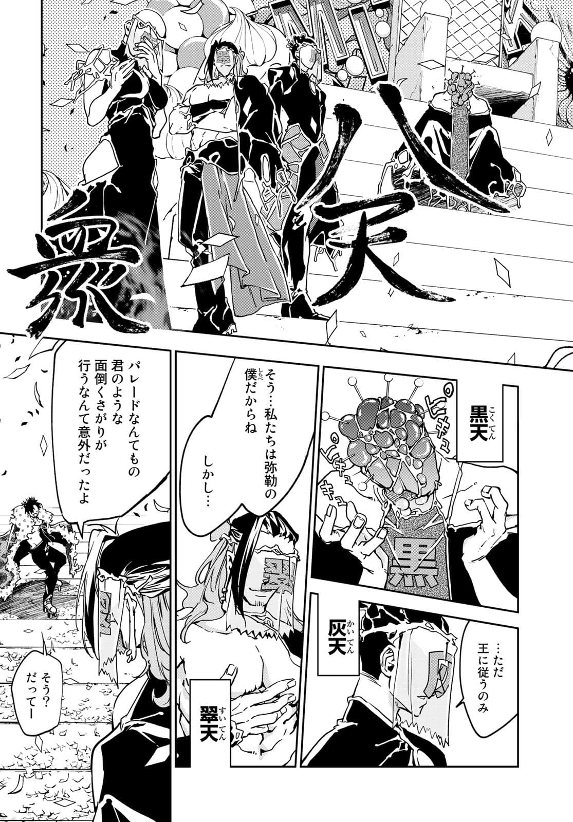 Rokudo Struggle Chap 9 - Pic 31