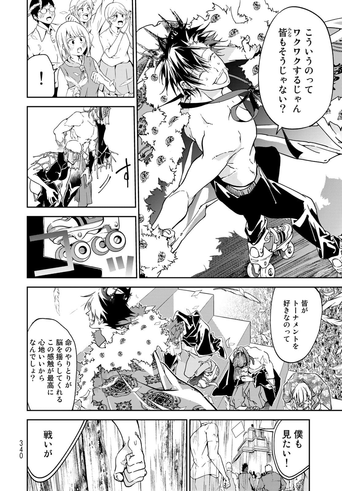 Rokudo Struggle Chap 9 - Pic 32