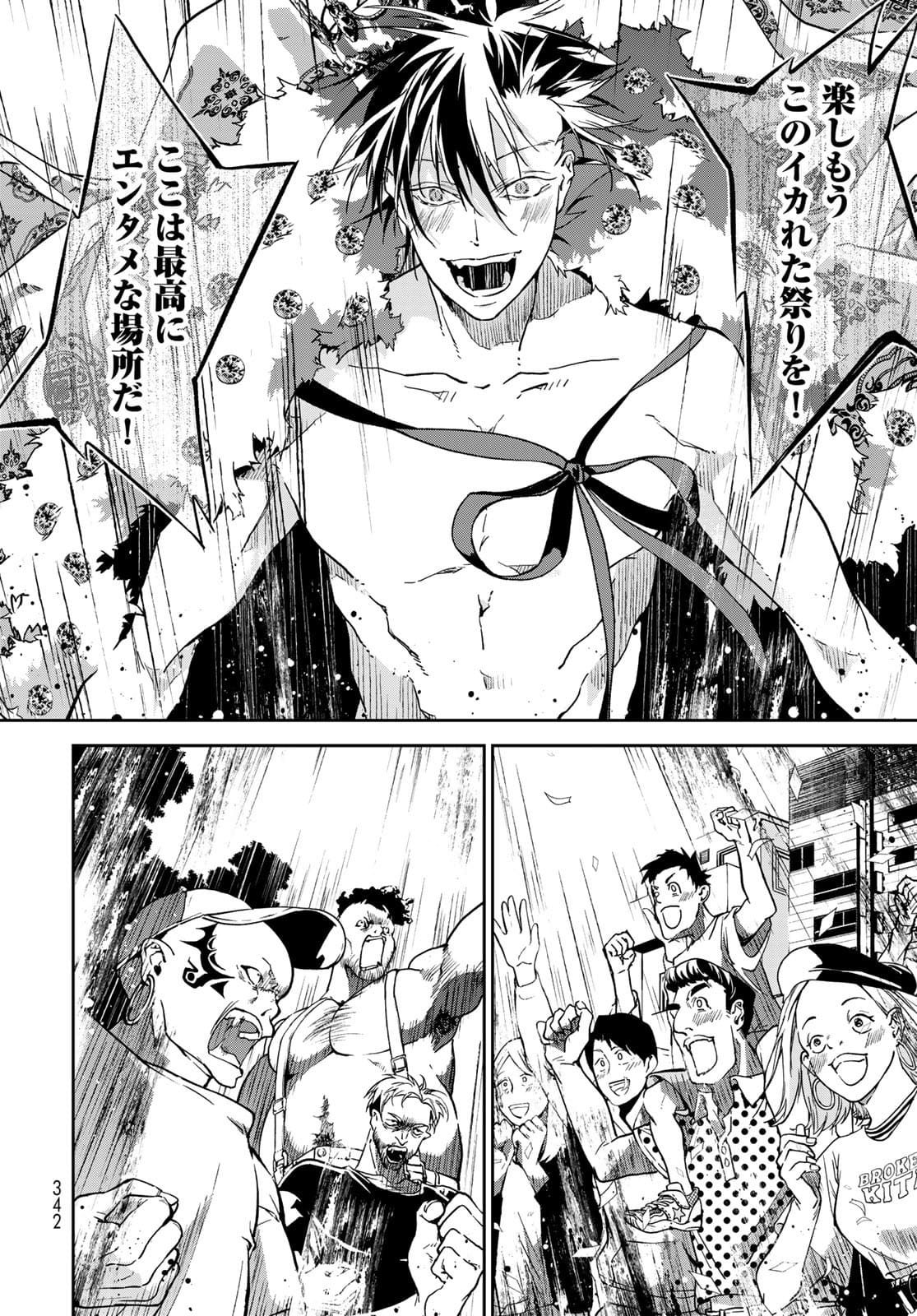 Rokudo Struggle Chap 9 - Pic 34