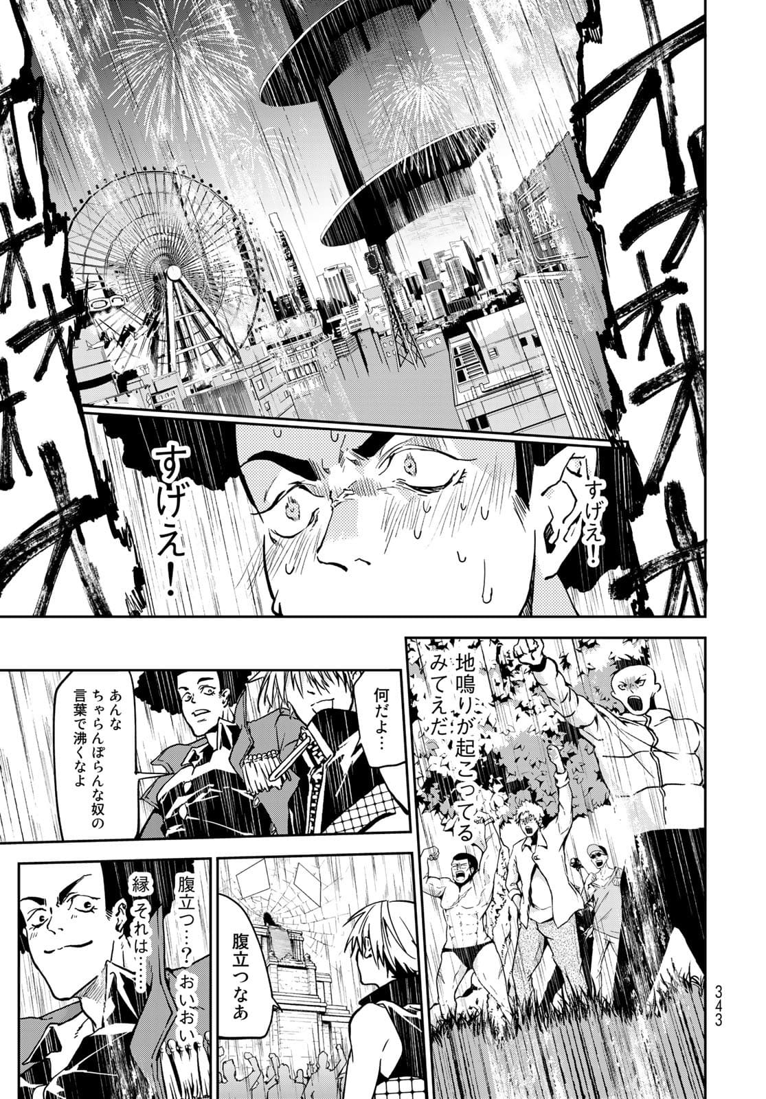 Rokudo Struggle Chap 9 - Pic 35
