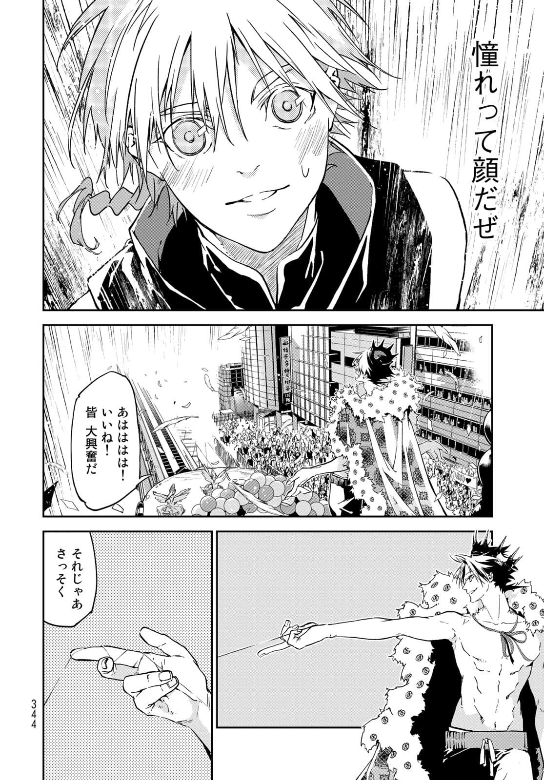 Rokudo Struggle Chap 9 - Pic 36