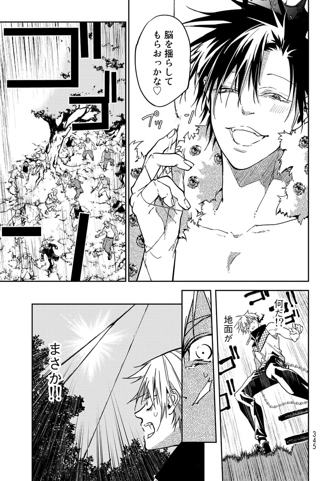 Rokudo Struggle Chap 9 - Pic 37
