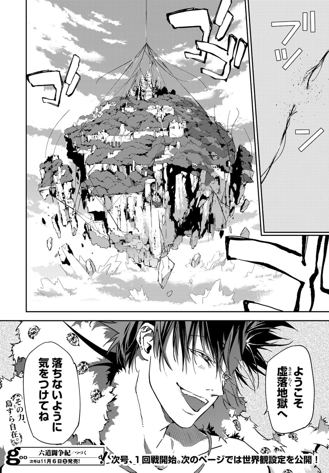Rokudo Struggle Chap 9 - Pic 38