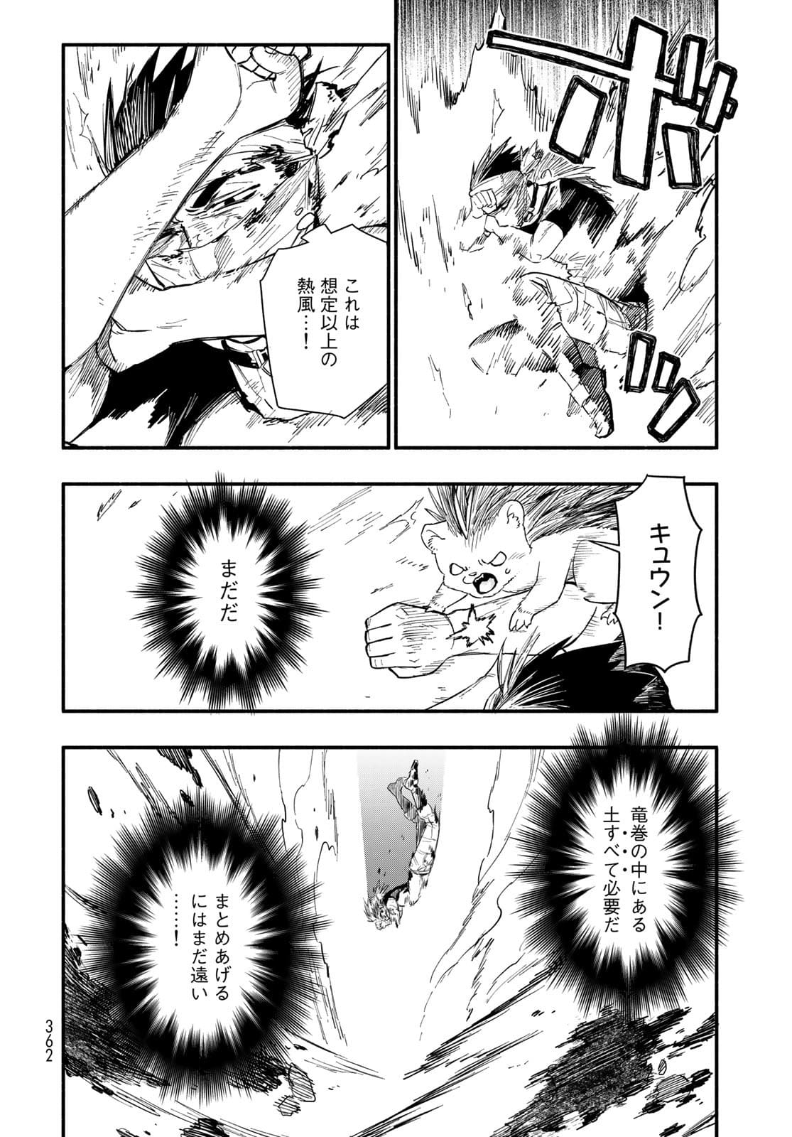 Uchi no Tsukaima ga Sumimasen Chapter 69 page 6 - nihonkuni.com