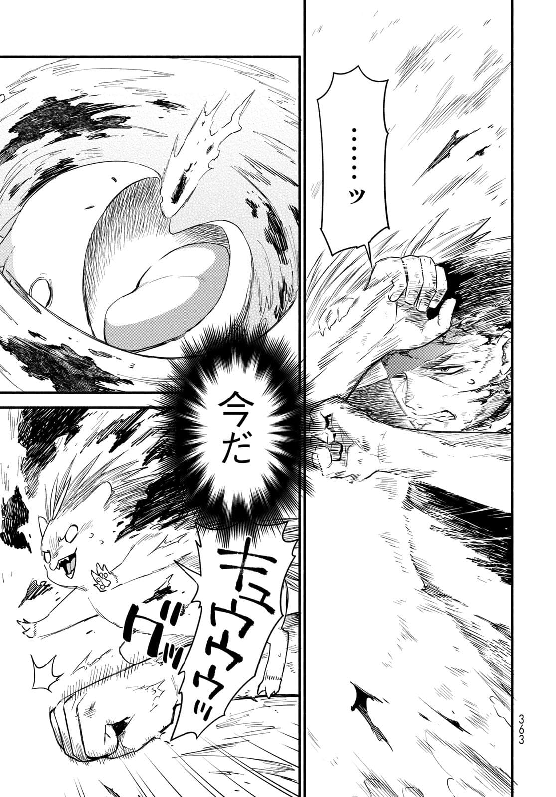 Uchi no Tsukaima ga Sumimasen Chapter 69 page 7 - nihonkuni.com