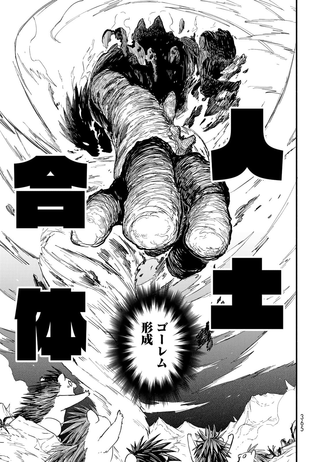 Uchi no Tsukaima ga Sumimasen Chapter 69 page 9 - nihonkuni.com