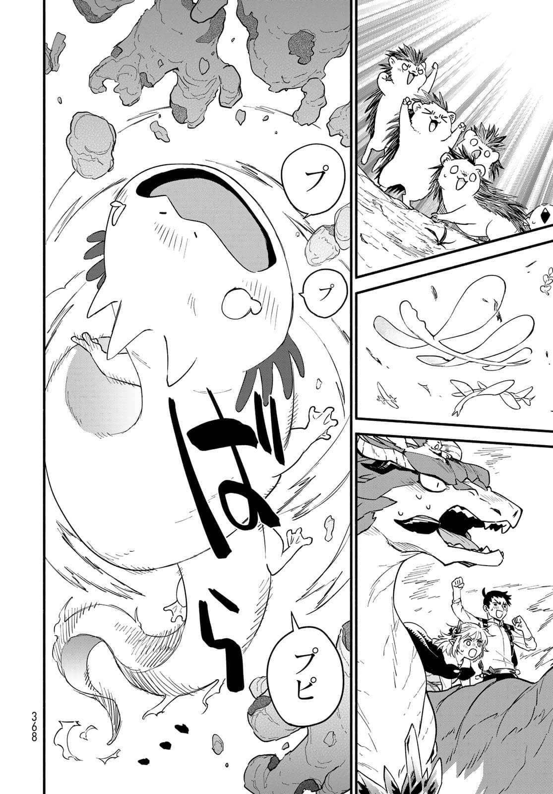 Uchi no Tsukaima ga Sumimasen Chapter 69 page 12 - nihonkuni.com