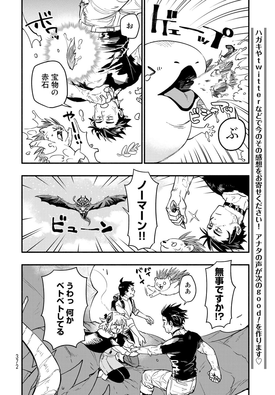 Uchi no Tsukaima ga Sumimasen Chapter 69 page 16 - nihonkuni.com
