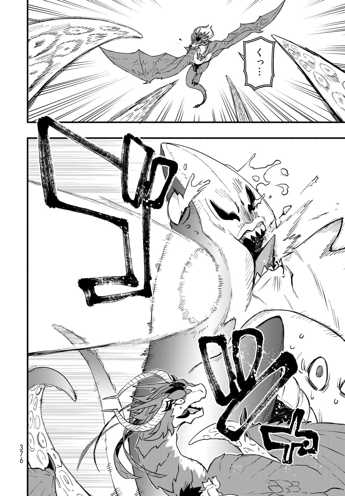 Uchi no Tsukaima ga Sumimasen Chapter 69 page 20 - nihonkuni.com