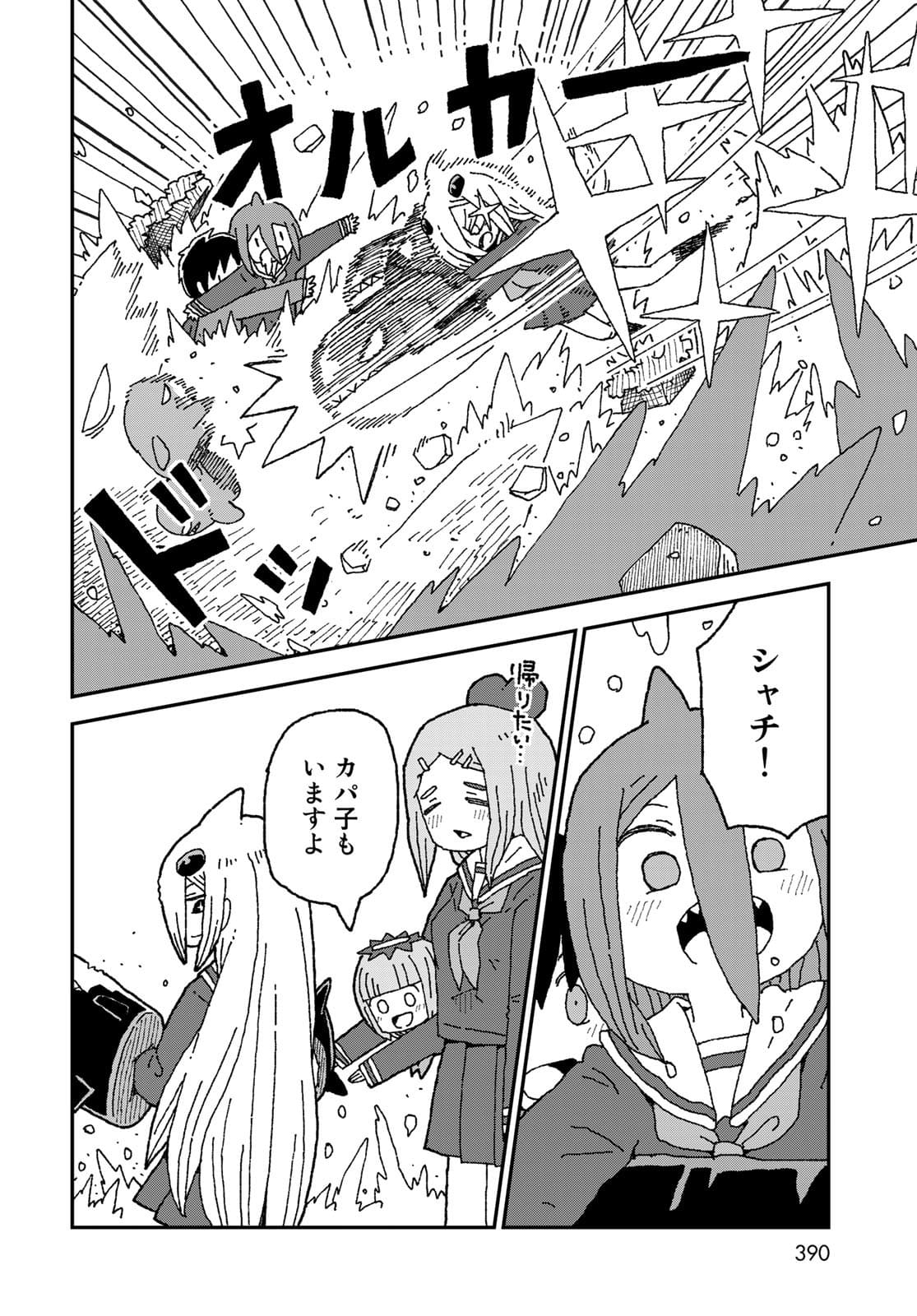 Shark Girl (YUKIMOTO Syuji) Chap 30 - Pic 6