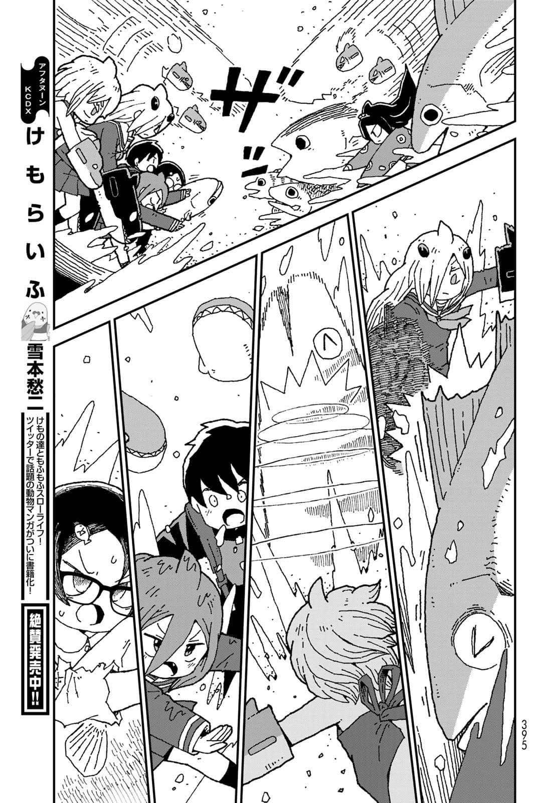 Shark Girl (YUKIMOTO Syuji) Chap 30 - Pic 11