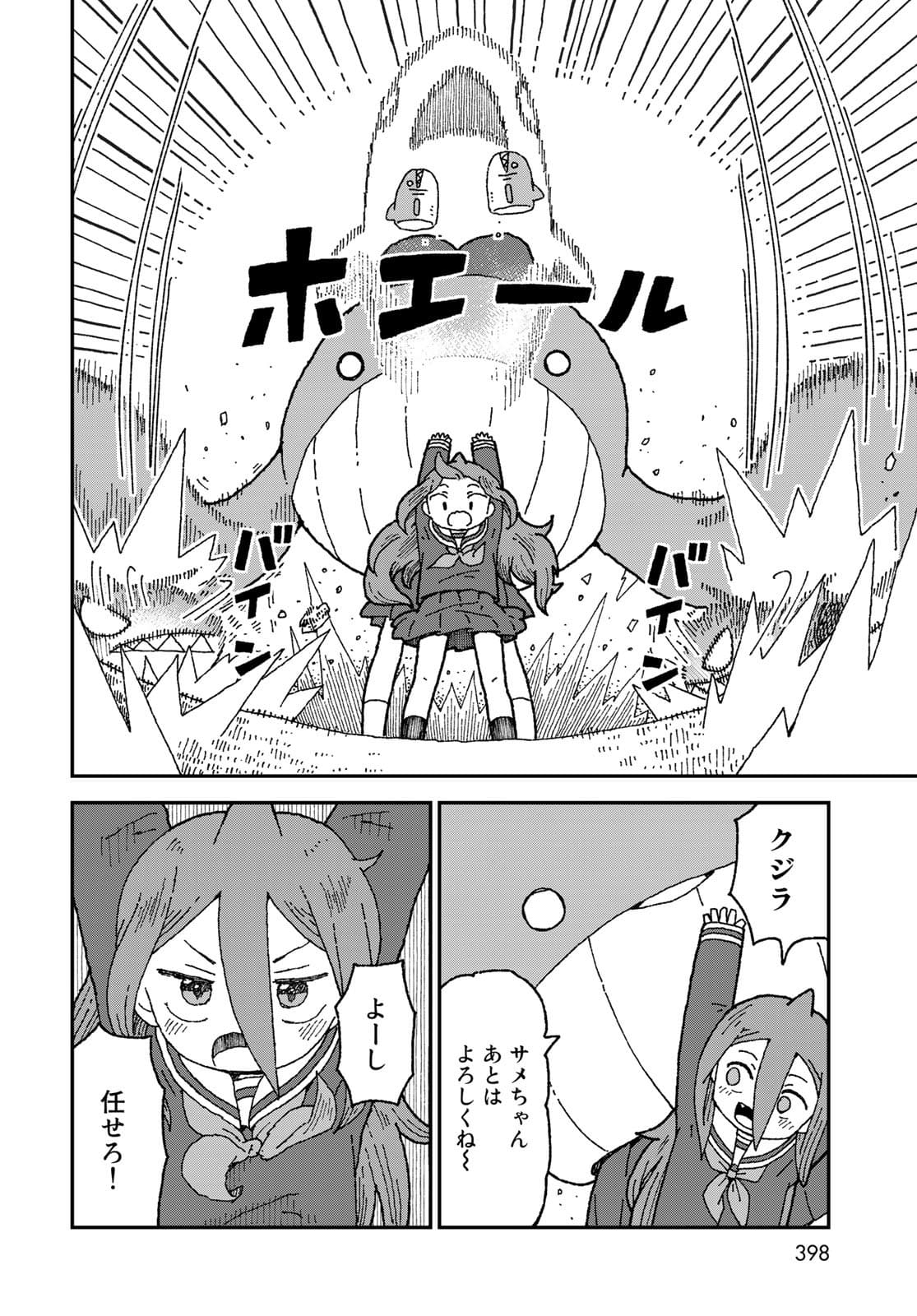 Shark Girl (YUKIMOTO Syuji) Chap 30 - Pic 14