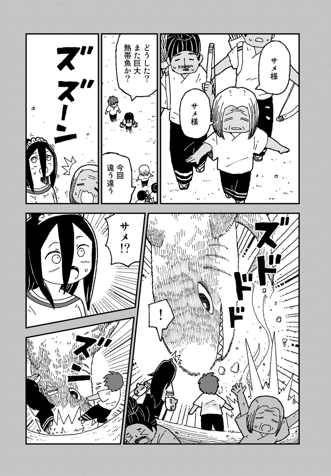 Shark Girl (YUKIMOTO Syuji) Chap 30 - Pic 18