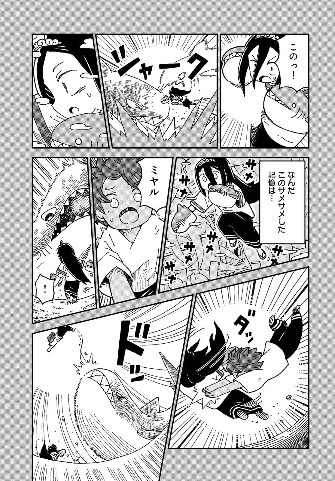 Shark Girl (YUKIMOTO Syuji) Chap 30 - Pic 19