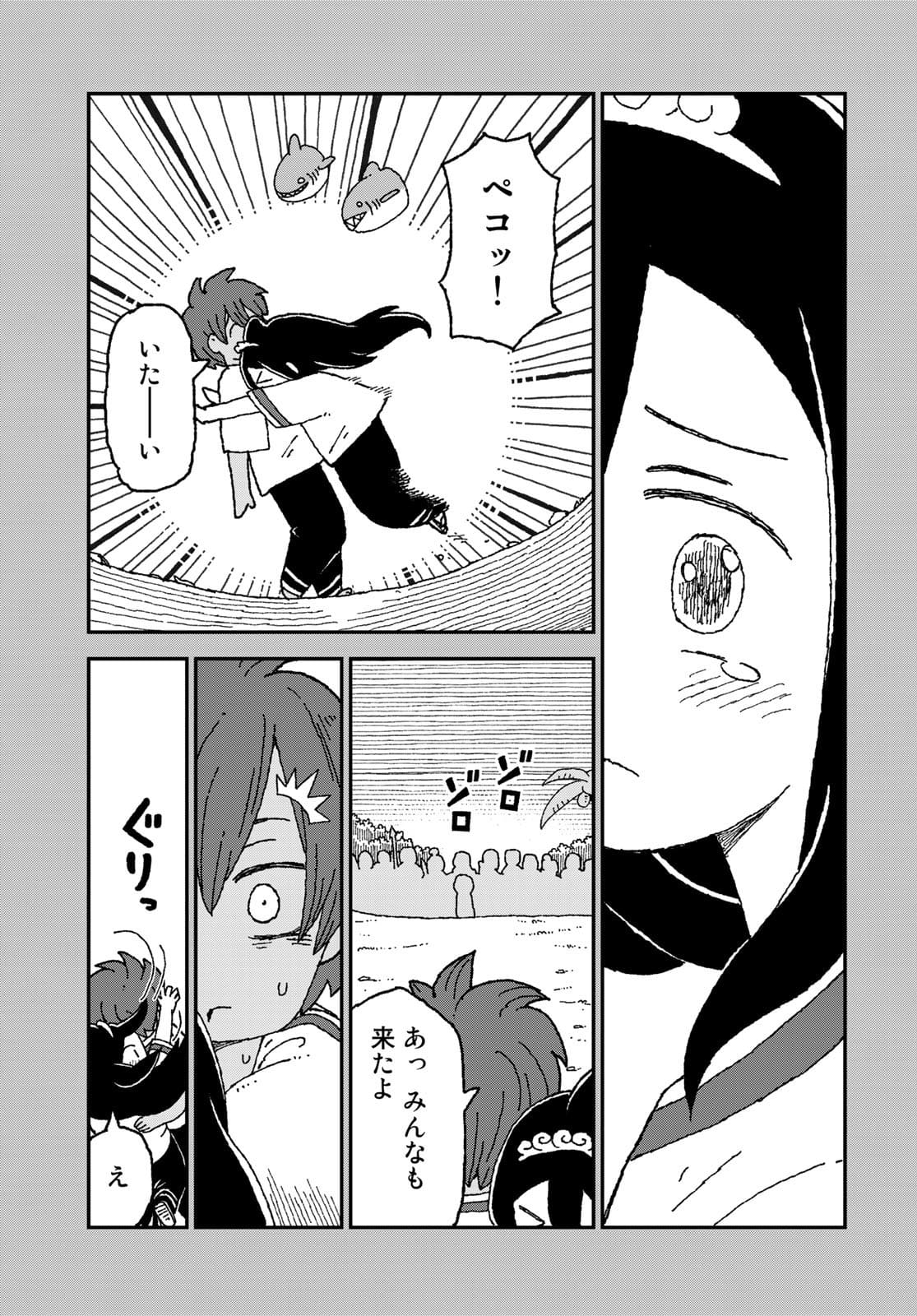 Shark Girl (YUKIMOTO Syuji) Chap 30 - Pic 21