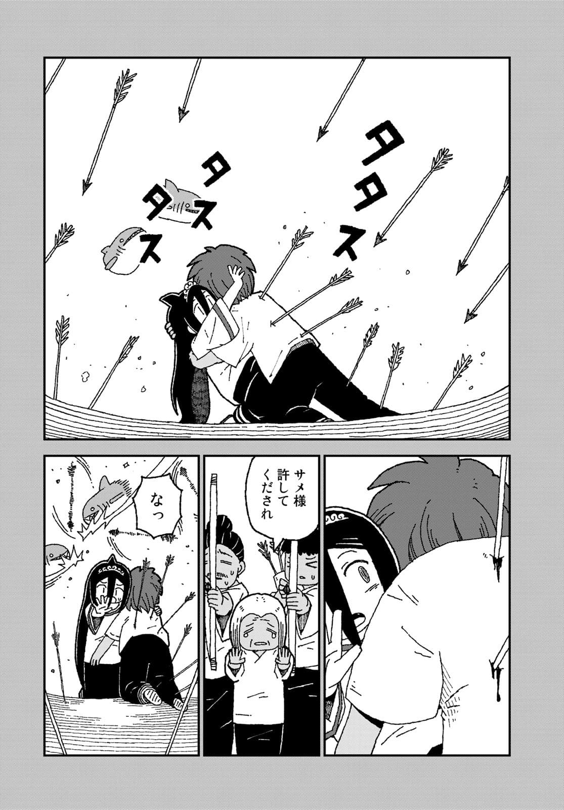 Shark Girl (YUKIMOTO Syuji) Chap 30 - Pic 22