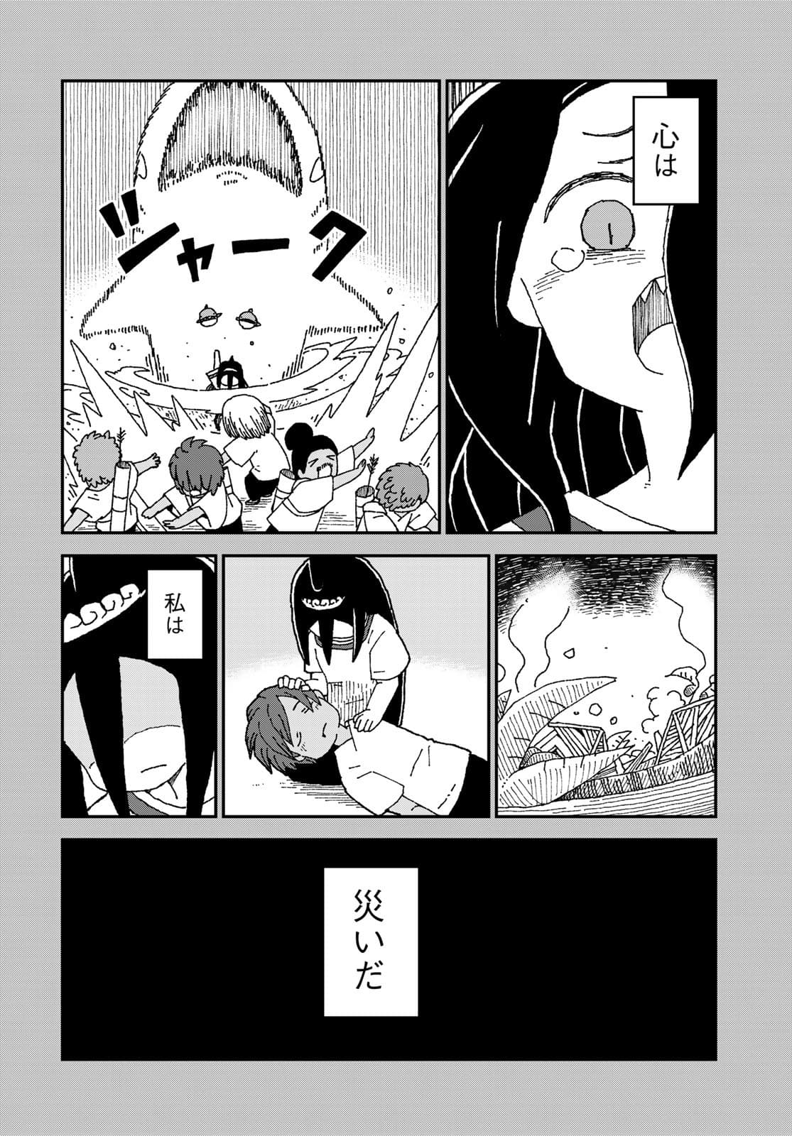 Shark Girl (YUKIMOTO Syuji) Chap 30 - Pic 24